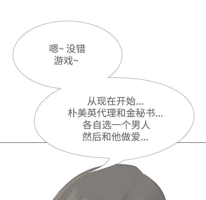 [Manhwa] Colleagues change love Plot, mature woman, big breasts#[123P]-89