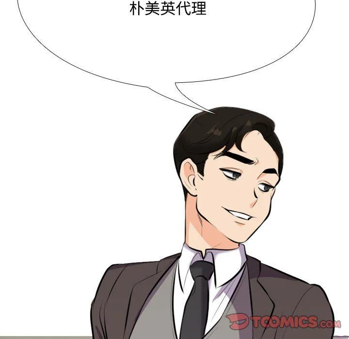 [Manhwa] Colleagues change love Plot, mature woman, big breasts#[123P]-9