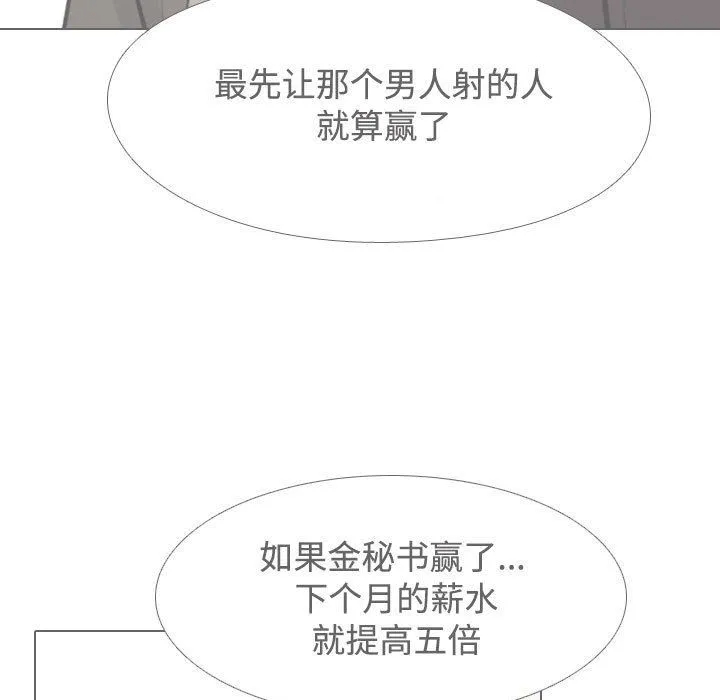 [Manhwa] Colleagues change love Plot, mature woman, big breasts#[123P]-91