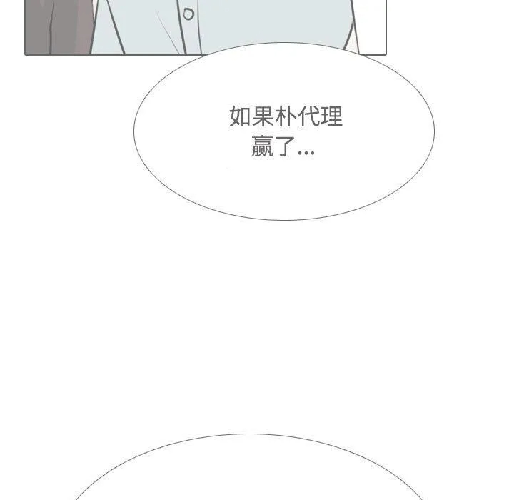 [Manhwa] Colleagues change love Plot, mature woman, big breasts#[123P]-93