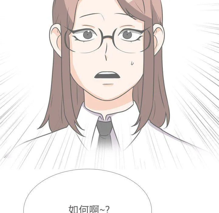 [Manhwa] Colleagues change love Plot, mature woman, big breasts#[123P]-95