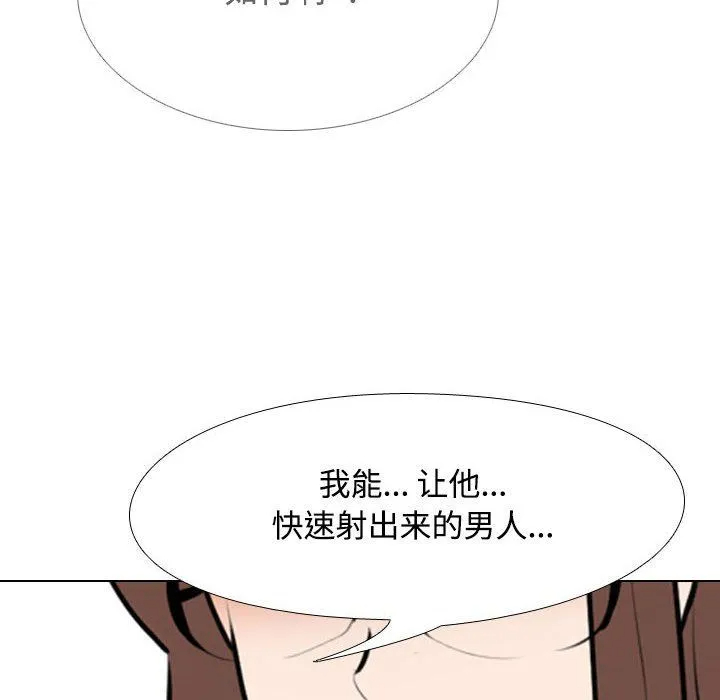[Manhwa] Colleagues change love Plot, mature woman, big breasts#[123P]-96