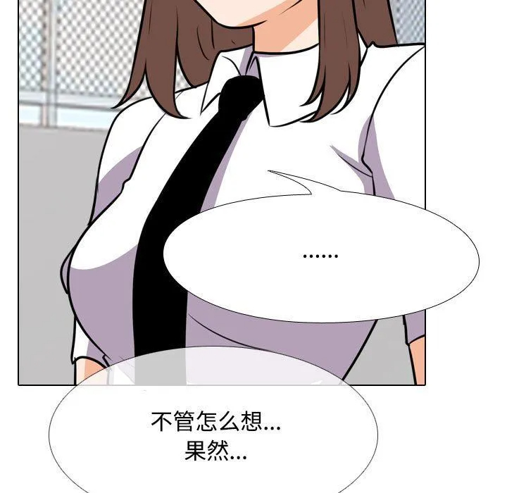 [Manhwa] Colleagues change love Plot, mature woman, big breasts#[123P]-99