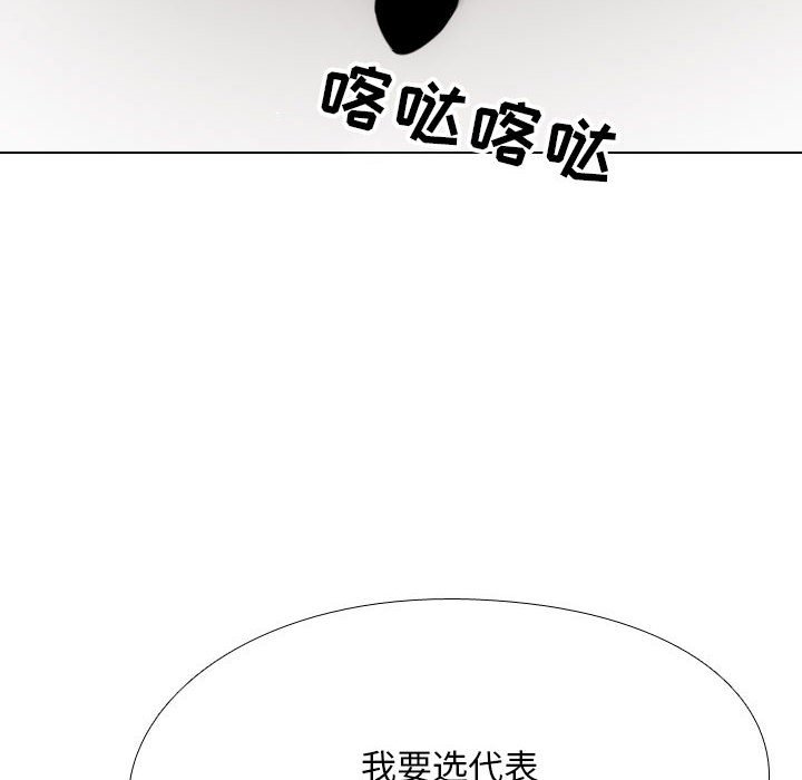[Manhwa] Colleagues change love Plot, mature woman, big breasts#[132P]-100