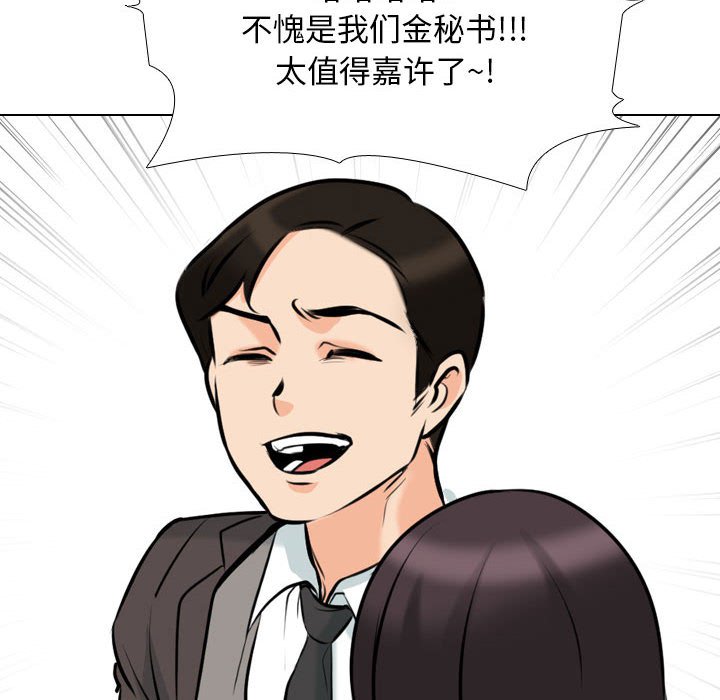 [Manhwa] Colleagues change love Plot, mature woman, big breasts#[132P]-104