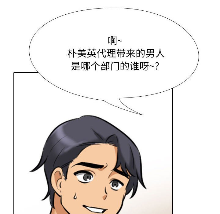 [Manhwa] Colleagues change love Plot, mature woman, big breasts#[132P]-106