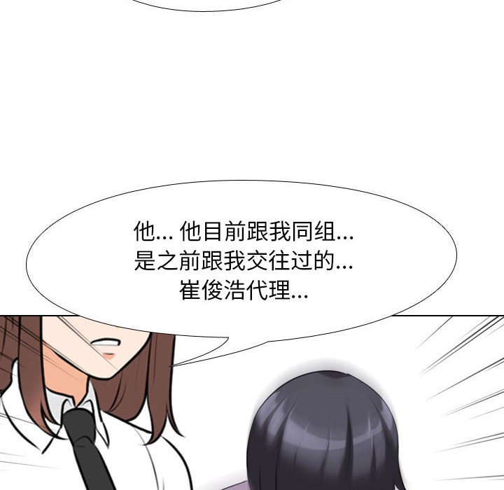 [Manhwa] Colleagues change love Plot, mature woman, big breasts#[132P]-108