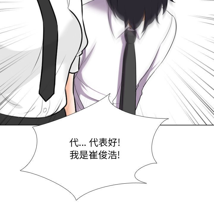 [Manhwa] Colleagues change love Plot, mature woman, big breasts#[132P]-109