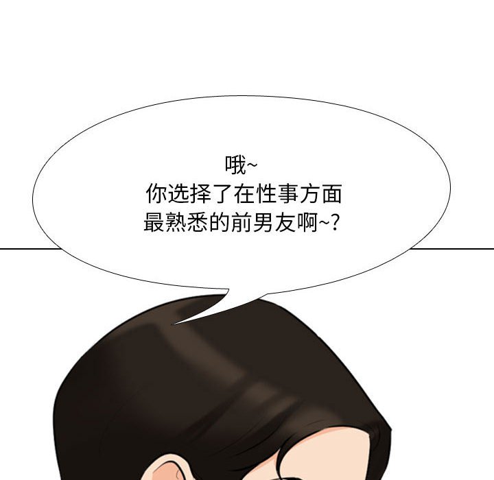 [Manhwa] Colleagues change love Plot, mature woman, big breasts#[132P]-110