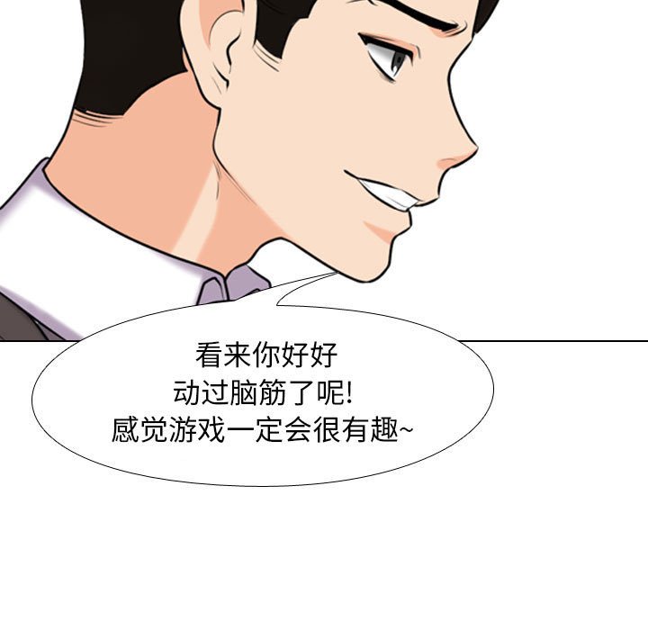 [Manhwa] Colleagues change love Plot, mature woman, big breasts#[132P]-111