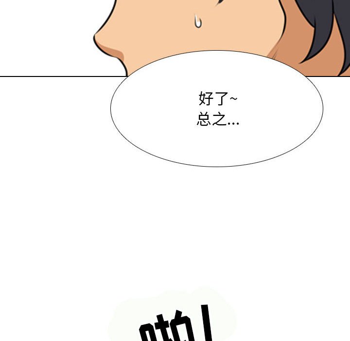 [Manhwa] Colleagues change love Plot, mature woman, big breasts#[132P]-126