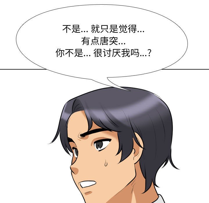 [Manhwa] Colleagues change love Plot, mature woman, big breasts#[132P]-23