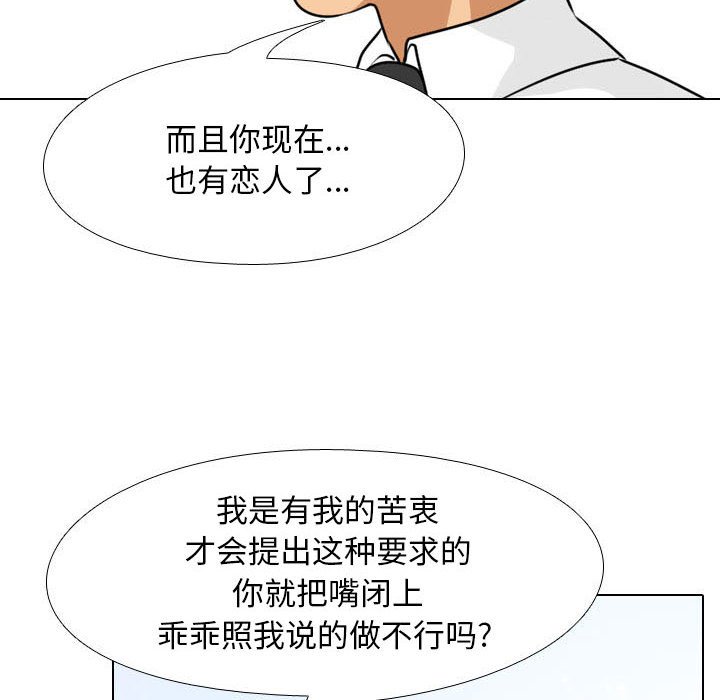 [Manhwa] Colleagues change love Plot, mature woman, big breasts#[132P]-24
