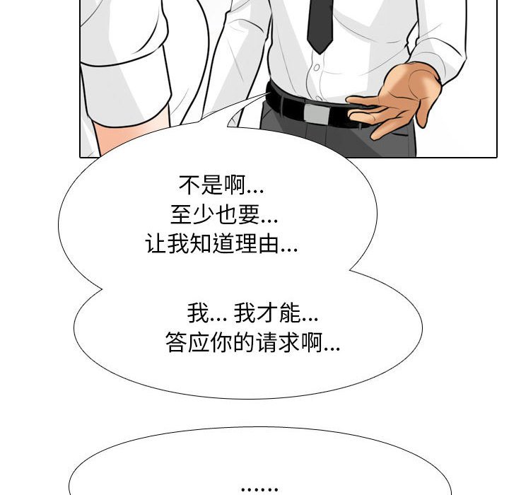 [Manhwa] Colleagues change love Plot, mature woman, big breasts#[132P]-26