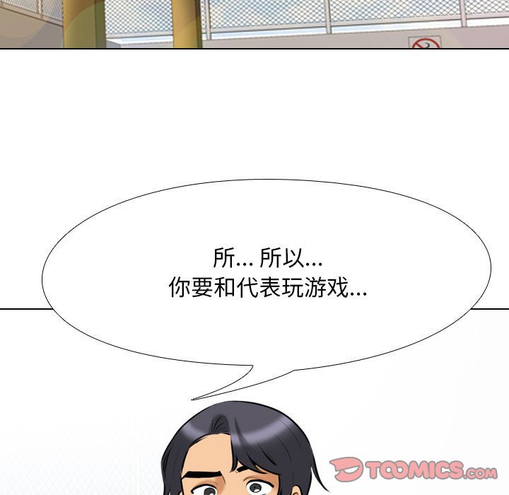 [Manhwa] Colleagues change love Plot, mature woman, big breasts#[132P]-39
