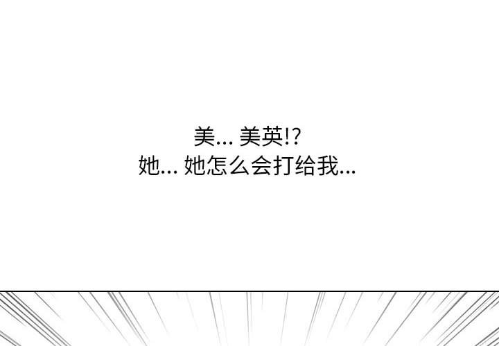 [Manhwa] Colleagues change love Plot, mature woman, big breasts#[132P]-4