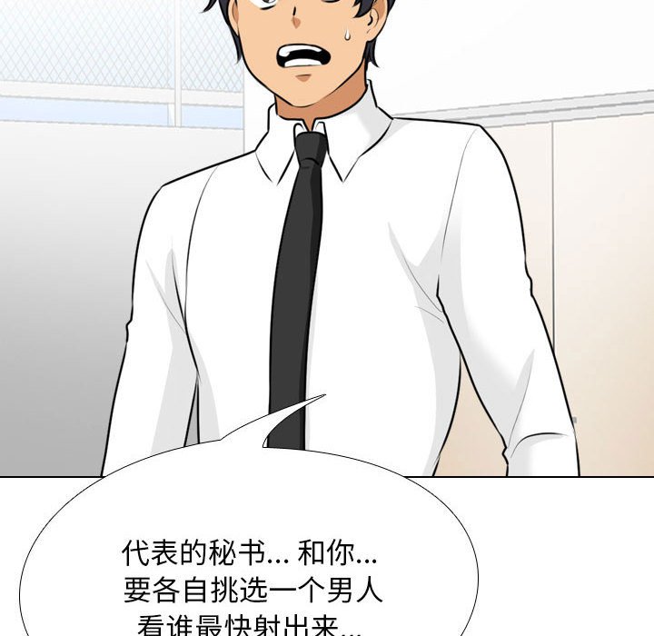 [Manhwa] Colleagues change love Plot, mature woman, big breasts#[132P]-40