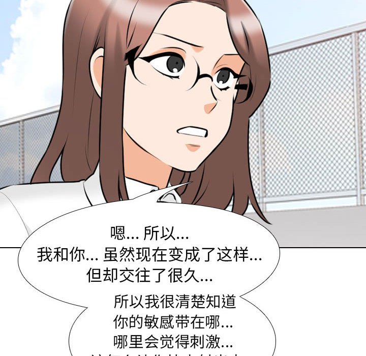 [Manhwa] Colleagues change love Plot, mature woman, big breasts#[132P]-42