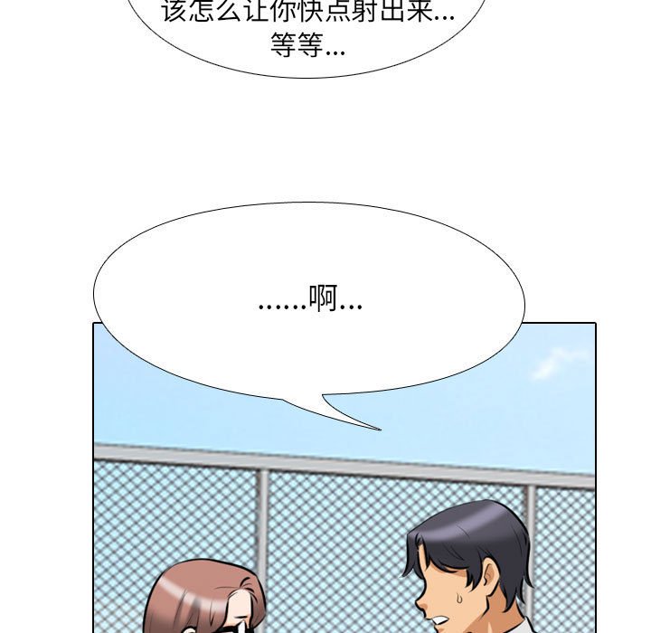 [Manhwa] Colleagues change love Plot, mature woman, big breasts#[132P]-45