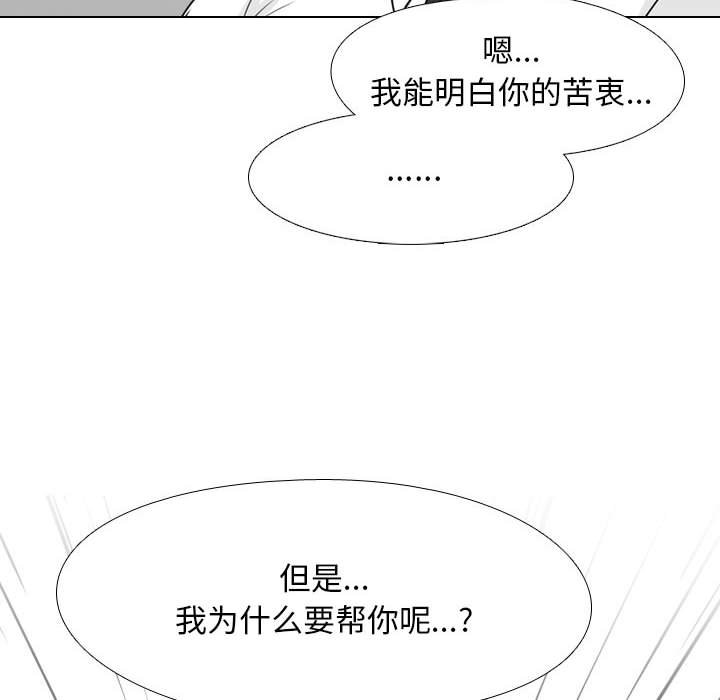 [Manhwa] Colleagues change love Plot, mature woman, big breasts#[132P]-48