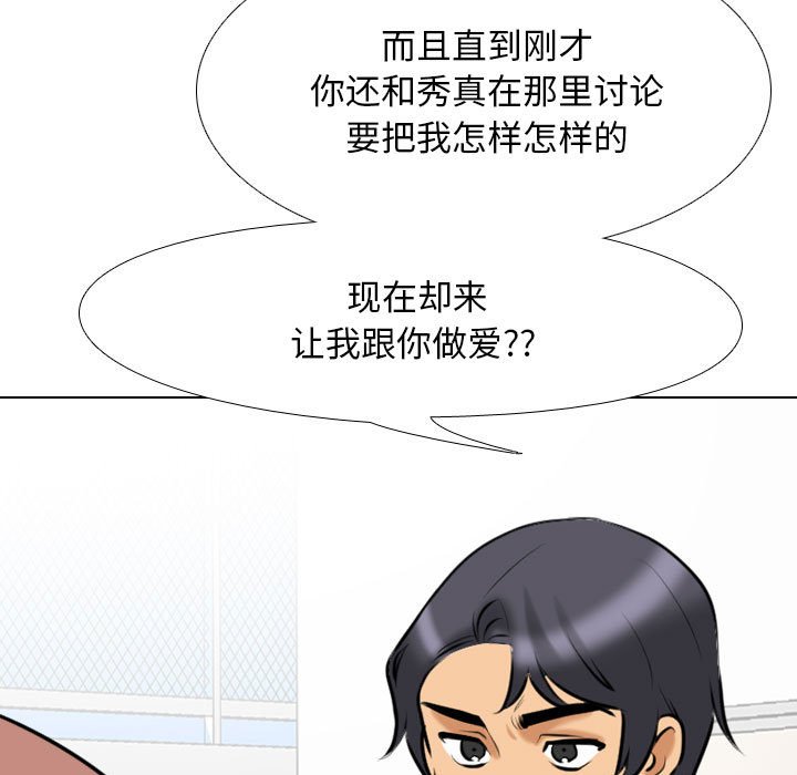 [Manhwa] Colleagues change love Plot, mature woman, big breasts#[132P]-55
