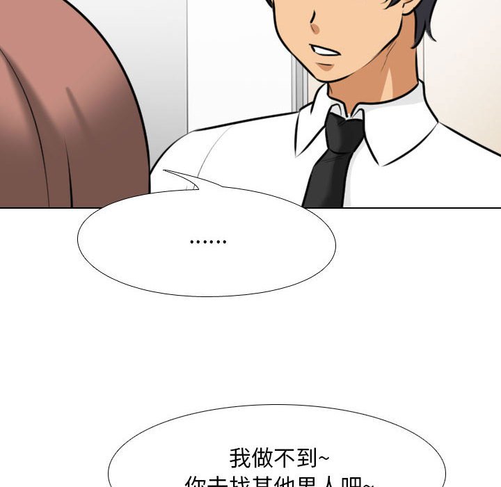 [Manhwa] Colleagues change love Plot, mature woman, big breasts#[132P]-56