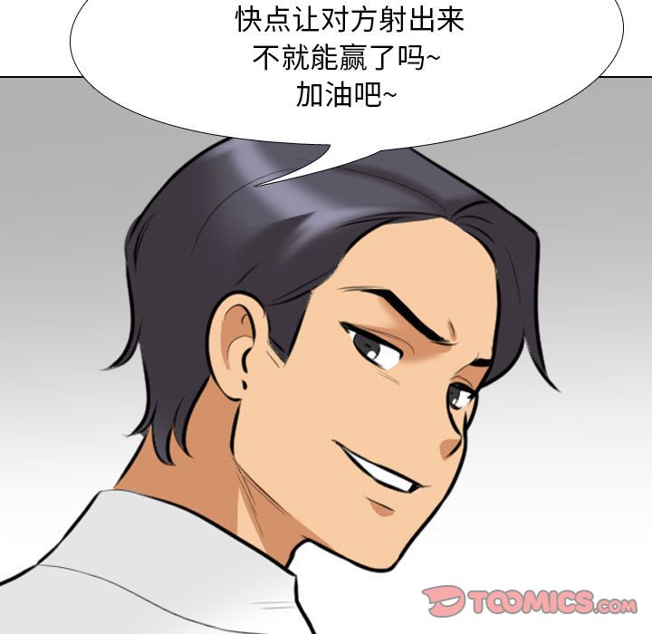 [Manhwa] Colleagues change love Plot, mature woman, big breasts#[132P]-59