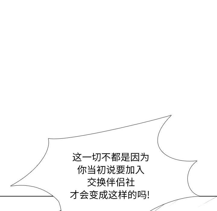 [Manhwa] Colleagues change love Plot, mature woman, big breasts#[132P]-66