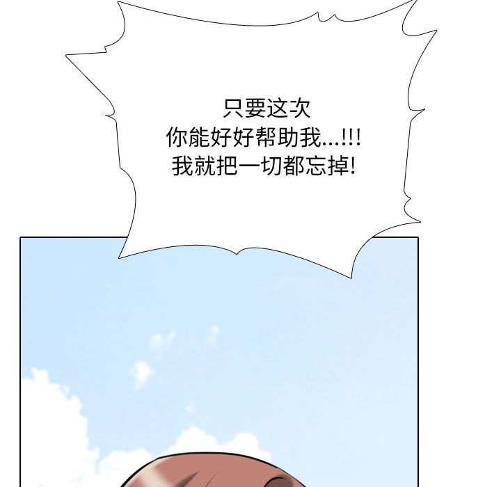 [Manhwa] Colleagues change love Plot, mature woman, big breasts#[132P]-75