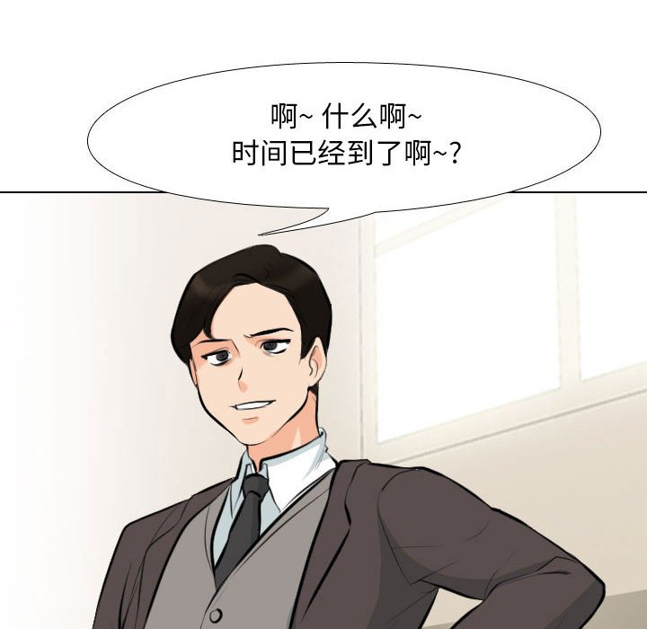 [Manhwa] Colleagues change love Plot, mature woman, big breasts#[132P]-90