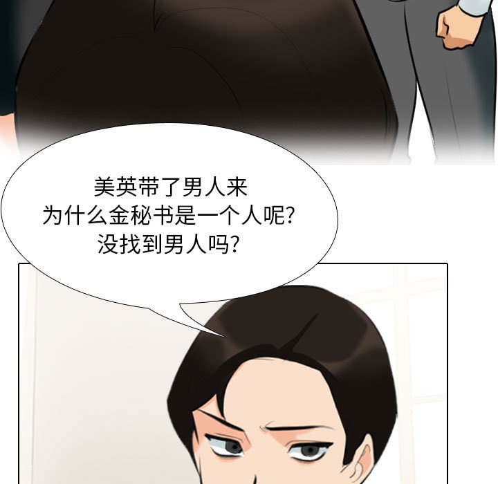 [Manhwa] Colleagues change love Plot, mature woman, big breasts#[132P]-97