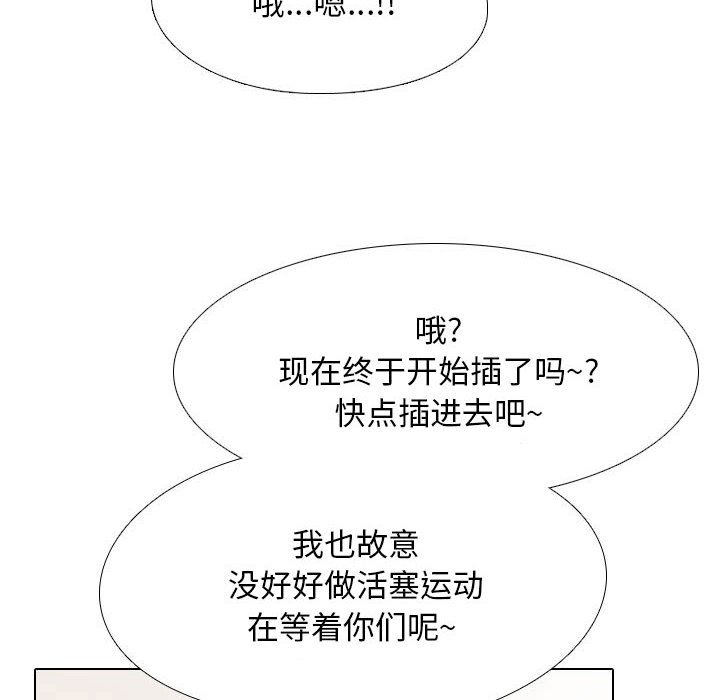 [Manhwa] Colleagues change love Plot, mature woman, big breasts#[120P]-100