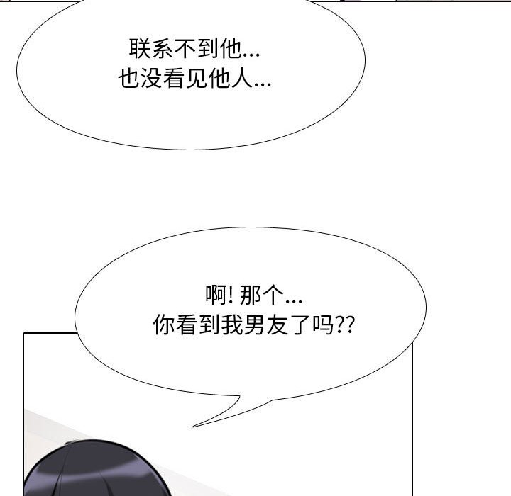 [Manhwa] Colleagues change love Plot, mature woman, big breasts#[120P]-115