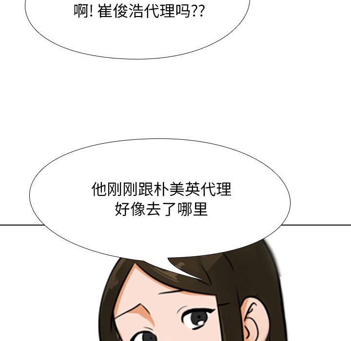 [Manhwa] Colleagues change love Plot, mature woman, big breasts#[120P]-117