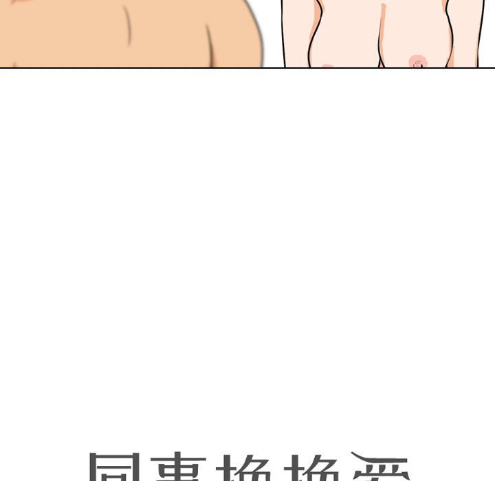 [Manhwa] Colleagues change love Plot, mature woman, big breasts#[120P]-13