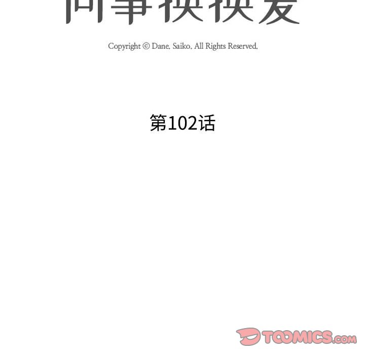[Manhwa] Colleagues change love Plot, mature woman, big breasts#[120P]-14