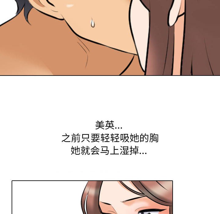 [Manhwa] Colleagues change love Plot, mature woman, big breasts#[120P]-24
