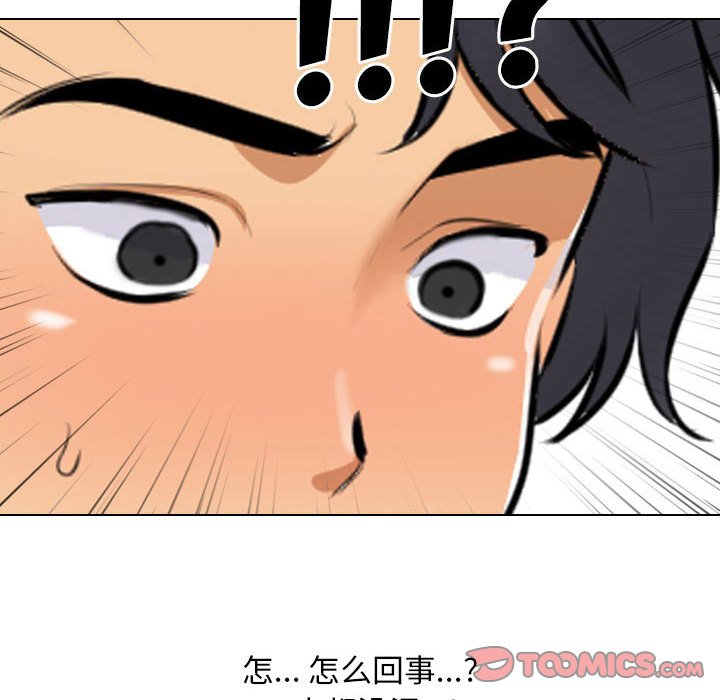 [Manhwa] Colleagues change love Plot, mature woman, big breasts#[120P]-32