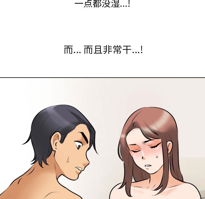 [Manhwa] Colleagues change love Plot, mature woman, big breasts#[120P]-33