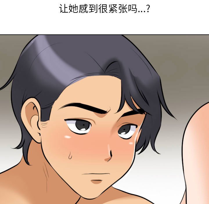 [Manhwa] Colleagues change love Plot, mature woman, big breasts#[120P]-35