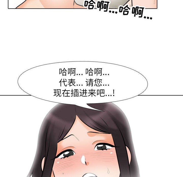 [Manhwa] Colleagues change love Plot, mature woman, big breasts#[120P]-46