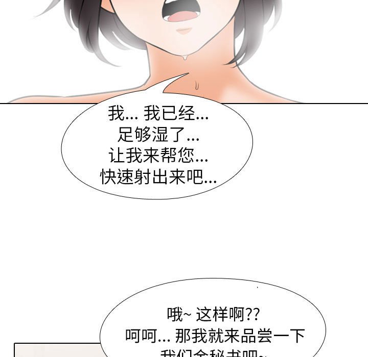 [Manhwa] Colleagues change love Plot, mature woman, big breasts#[120P]-47