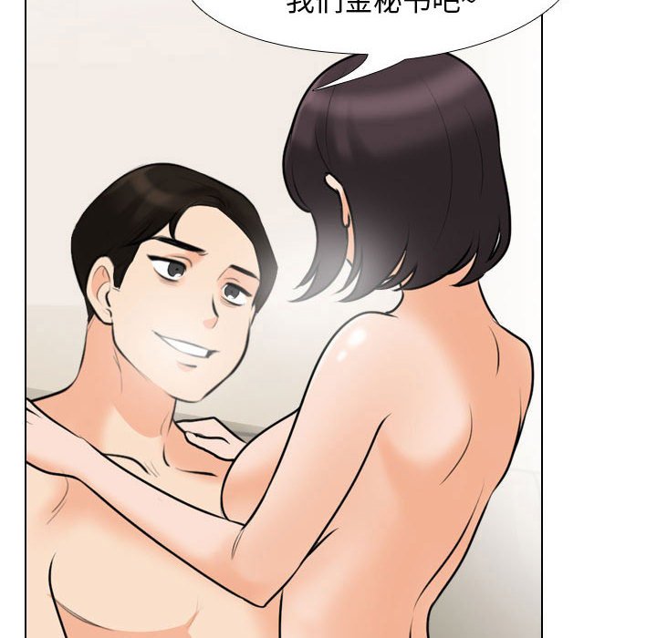 [Manhwa] Colleagues change love Plot, mature woman, big breasts#[120P]-48