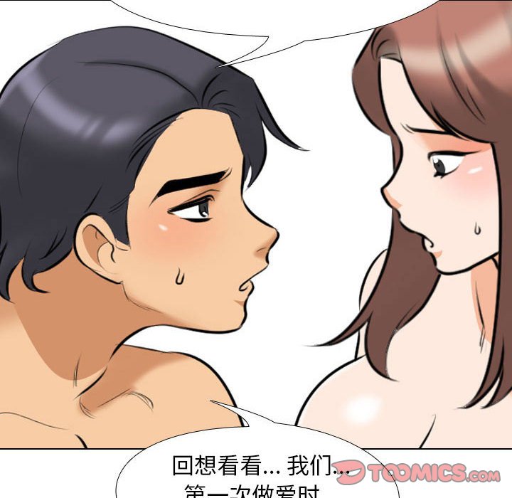 [Manhwa] Colleagues change love Plot, mature woman, big breasts#[120P]-56