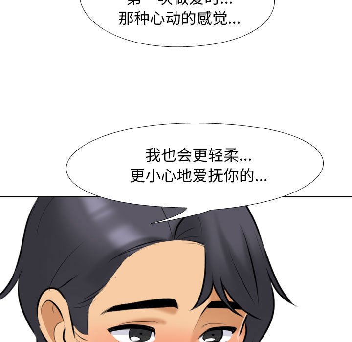 [Manhwa] Colleagues change love Plot, mature woman, big breasts#[120P]-57