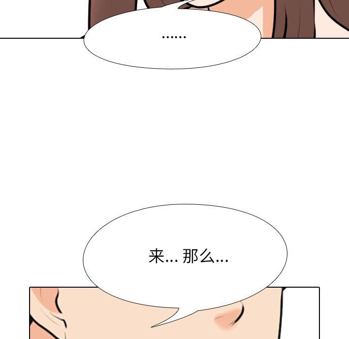 [Manhwa] Colleagues change love Plot, mature woman, big breasts#[120P]-59