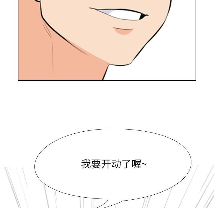 [Manhwa] Colleagues change love Plot, mature woman, big breasts#[120P]-60