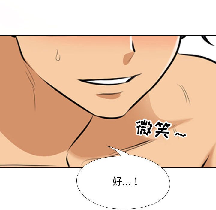 [Manhwa] Colleagues change love Plot, mature woman, big breasts#[120P]-70