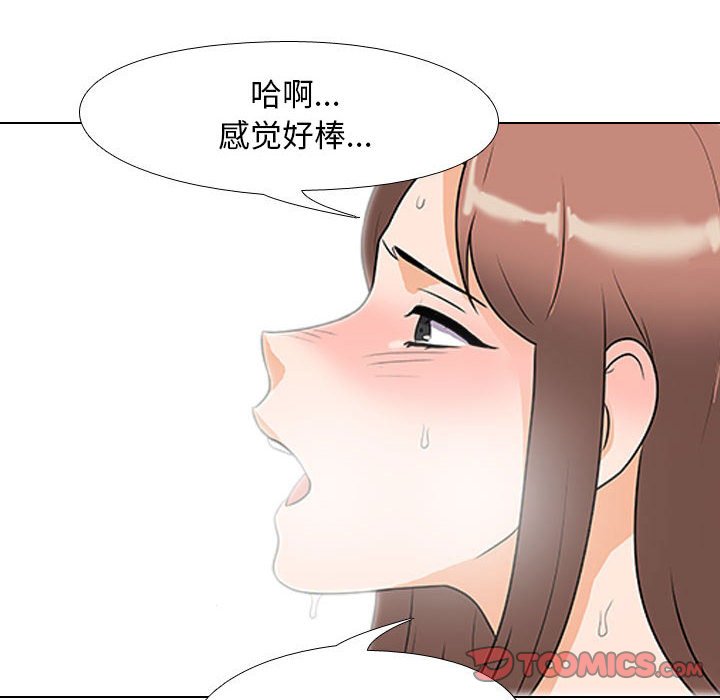 [Manhwa] Colleagues change love Plot, mature woman, big breasts#[120P]-74