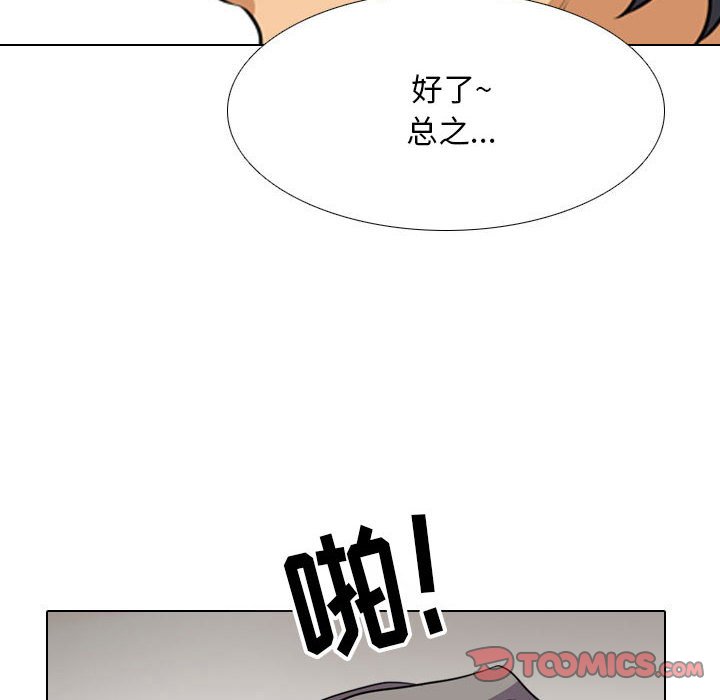 [Manhwa] Colleagues change love Plot, mature woman, big breasts#[120P]-8